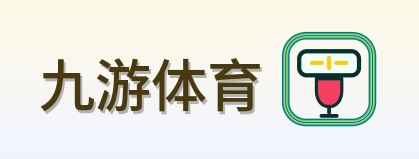 九游体育 Logo